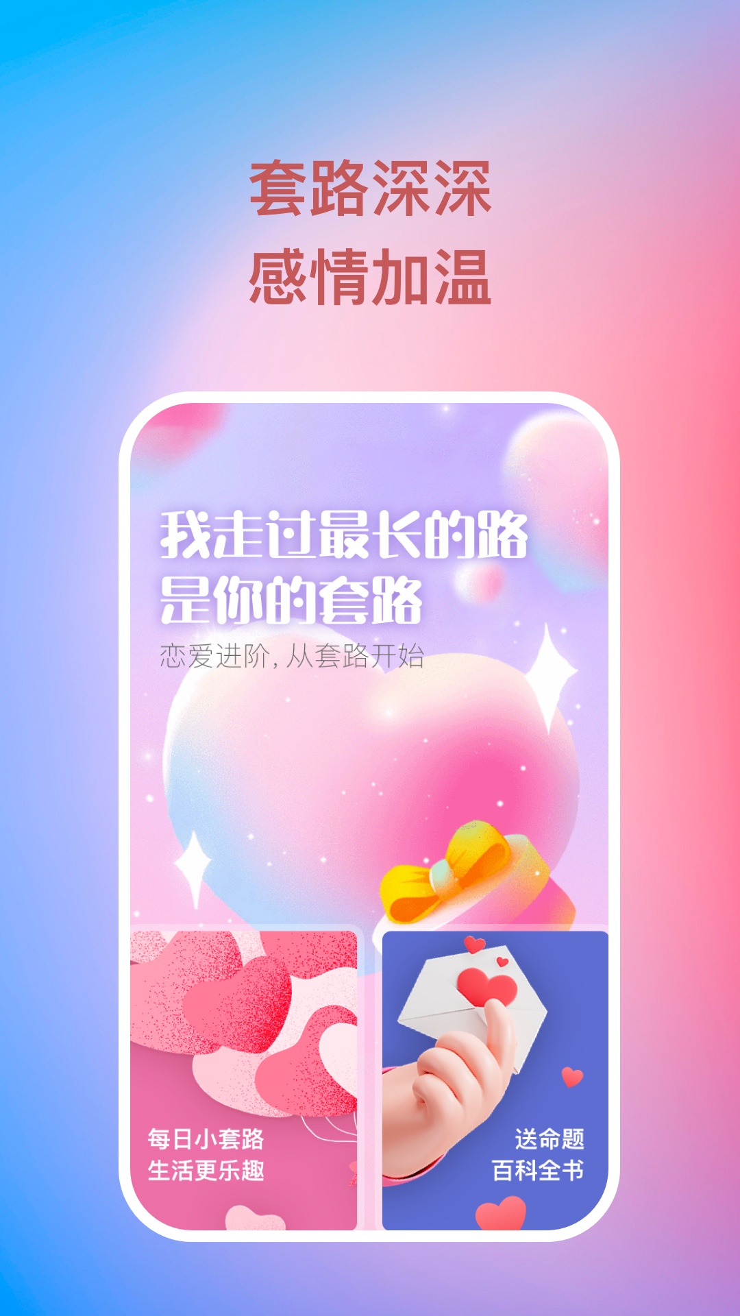 爱题题手机最新版图1