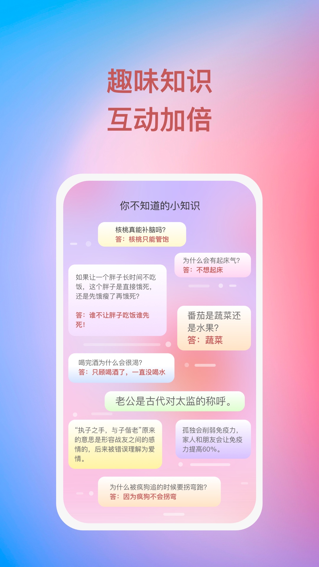 爱题题手机最新版图4