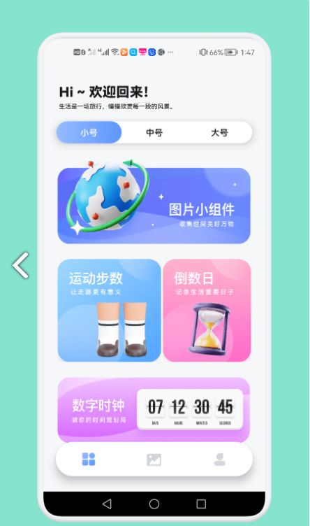 大众桌面图2
