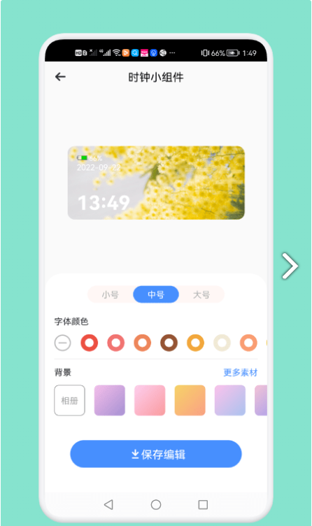 大众桌面图1