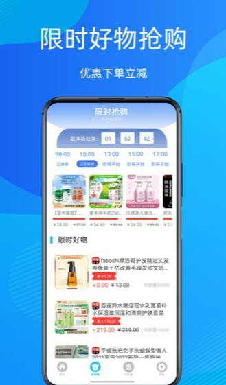 多惠拼安卓直装版图4