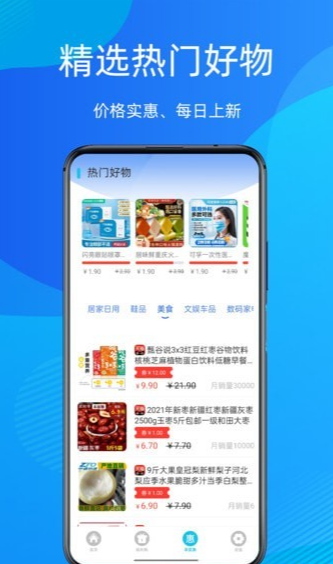 多惠拼安卓直装版图1