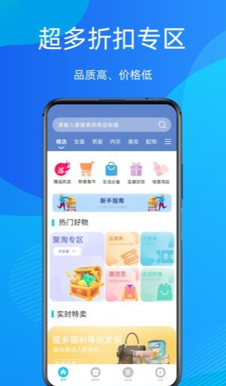 多惠拼安卓直装版图2