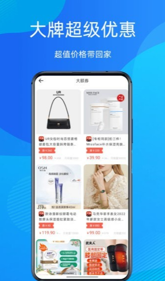多惠拼安卓直装版图3