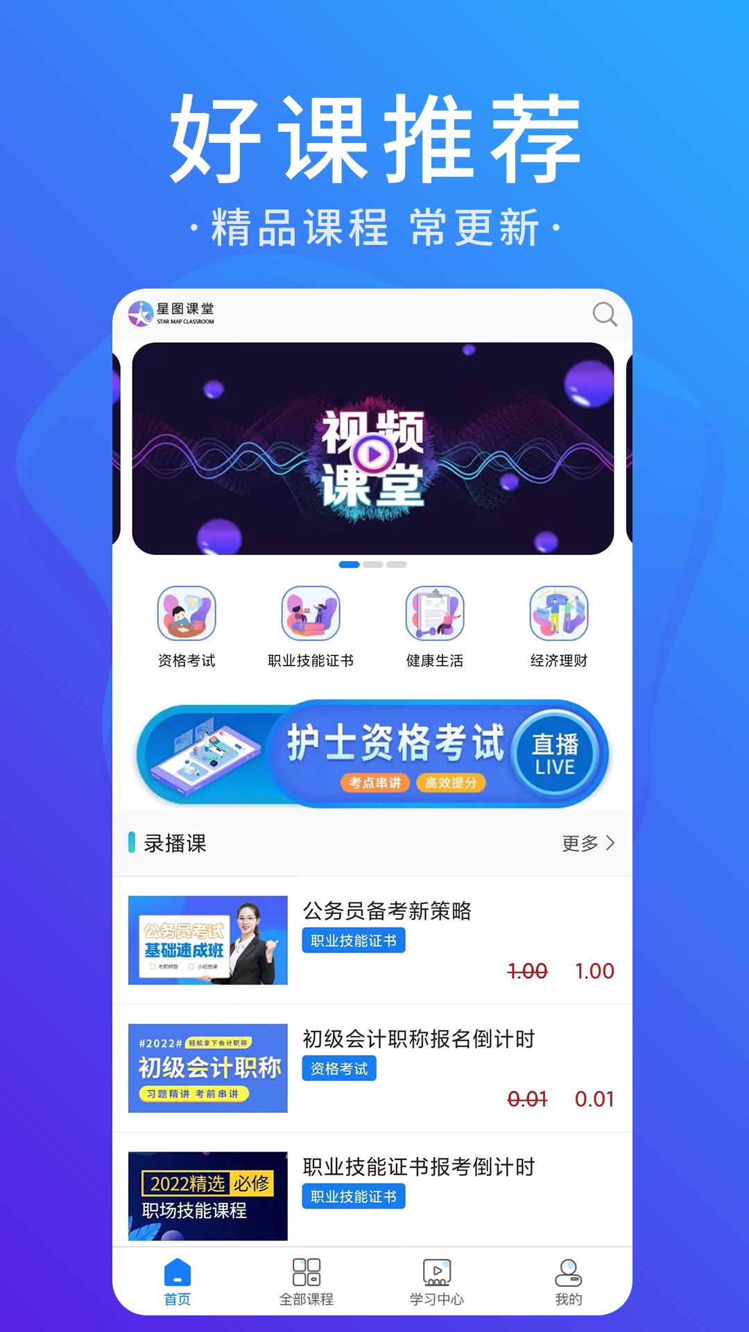 星图课堂图2