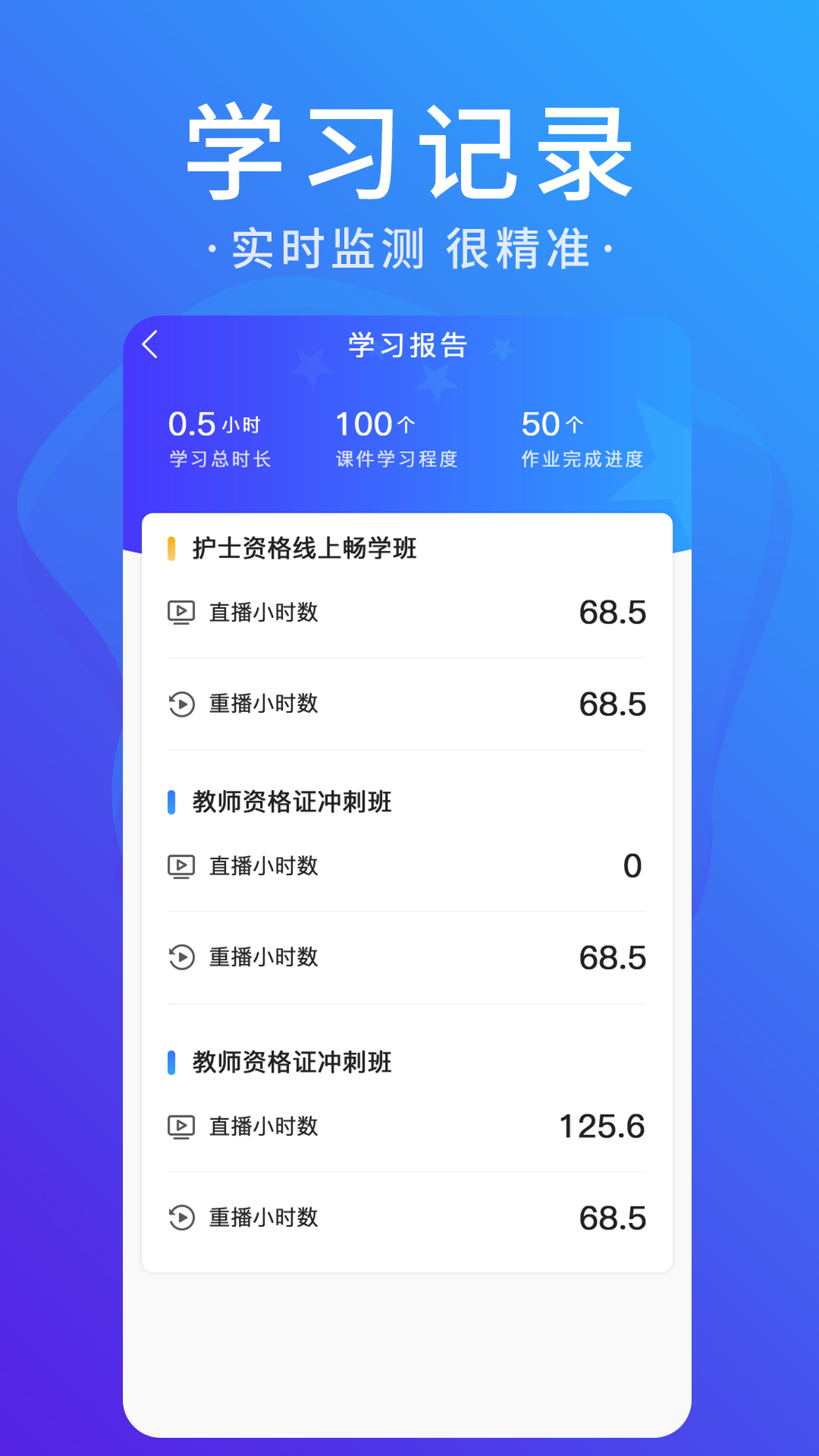 星图课堂图1