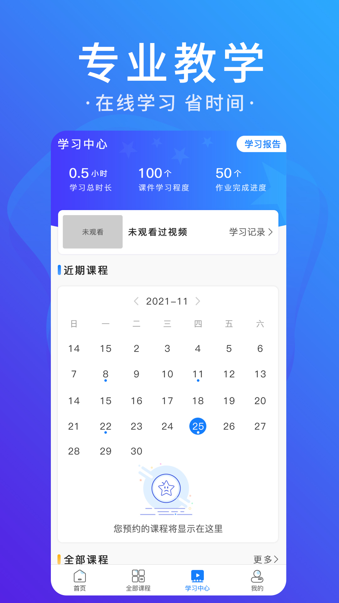 星图课堂图3