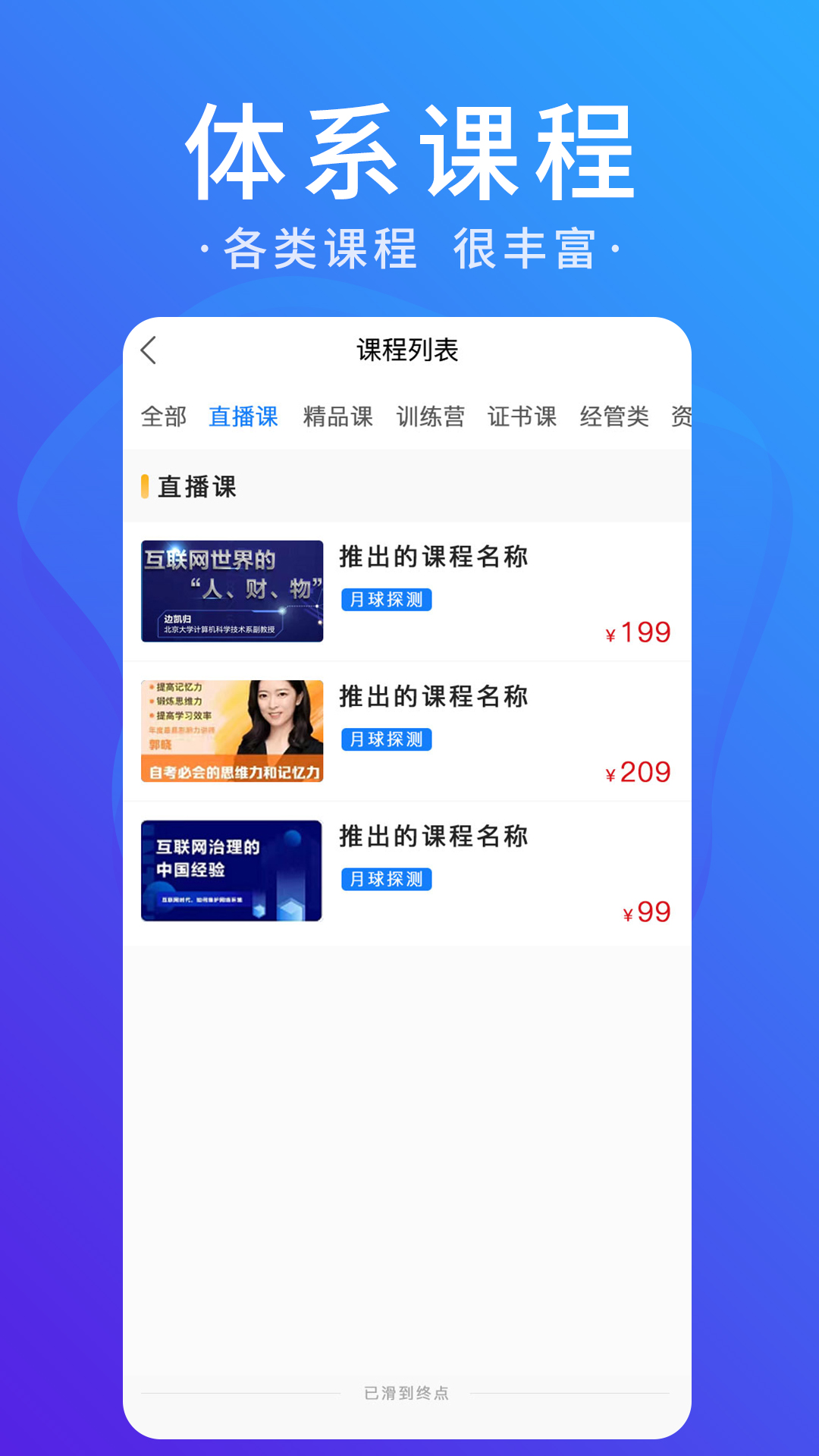 星图课堂图4
