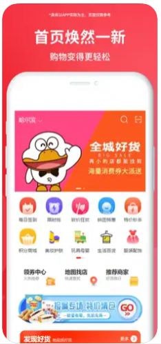 鸟鸭团购安卓直装版图3