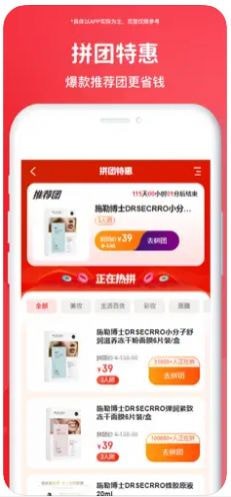 鸟鸭团购安卓直装版图4