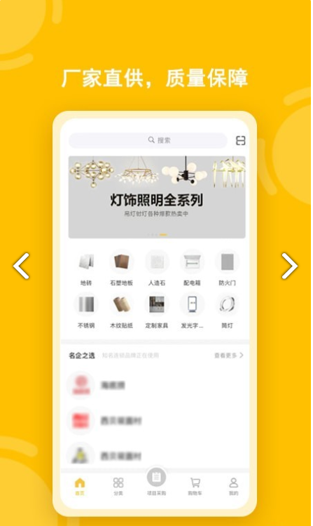 唐吉e购免费原版图4