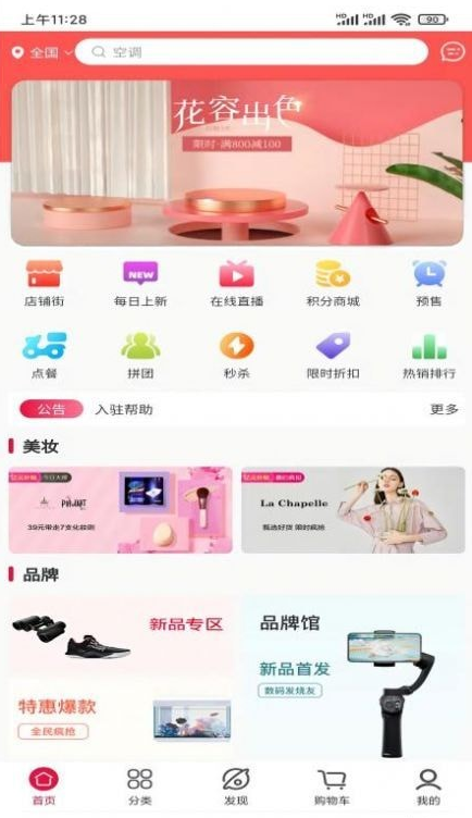 健聊安卓直装版图1