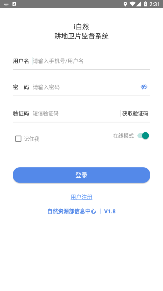 耕地卫片直装版图3