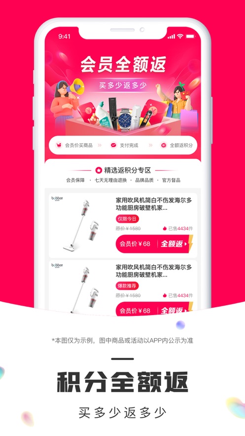 鹏客优选最新免费版图3