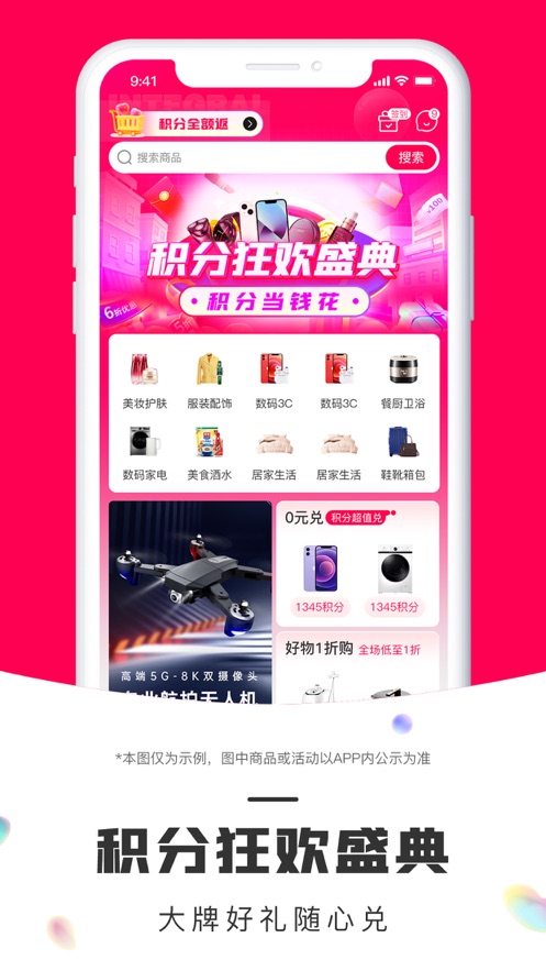 鹏客优选最新免费版图4