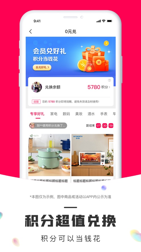 鹏客优选最新免费版图1