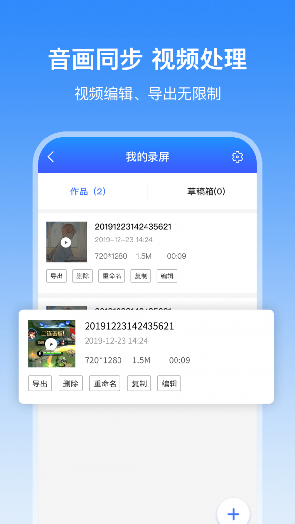 录屏宝录屏最新版