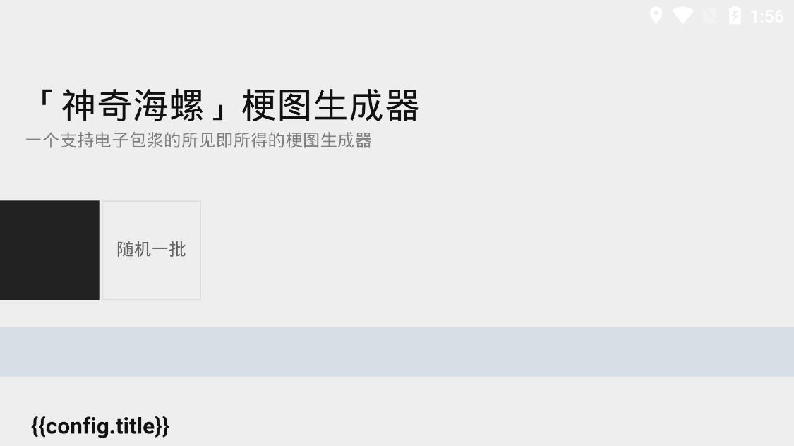神奇海螺试验场原版图2