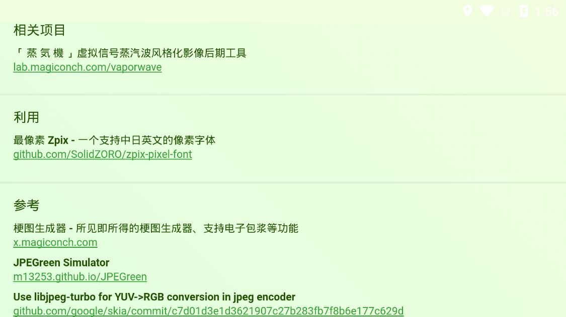 神奇海螺试验场原版图1