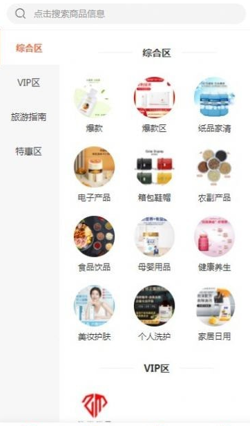 钻米优品安卓免费版图2