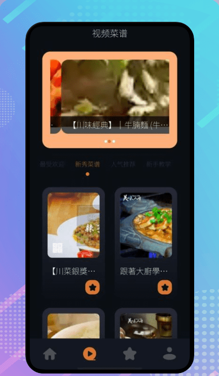 丰收小镇菜谱官方版图2