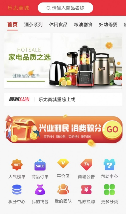 乐尢商城官方版图3