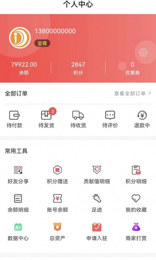 乐尢商城官方版图1
