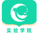 国开实验学院手机免费版