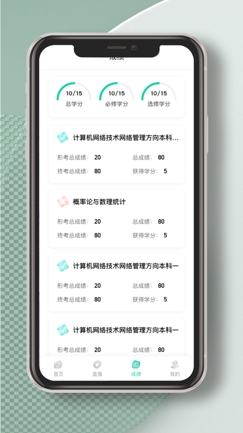 国开实验学院手机免费版