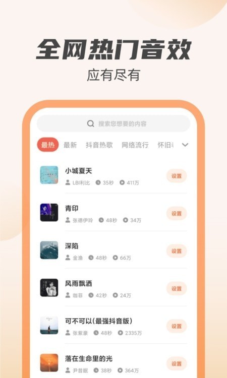 虎虎充电图1
