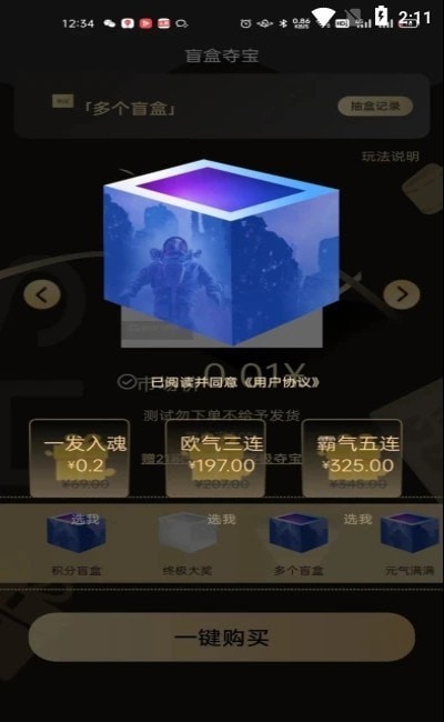 深海秘境图3