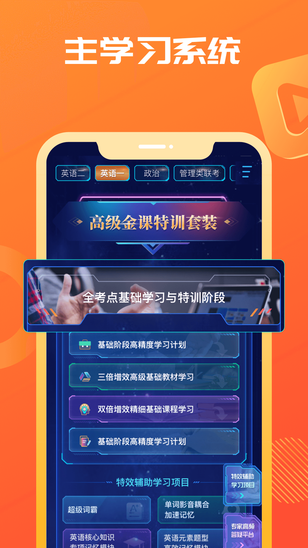 海文考研图1