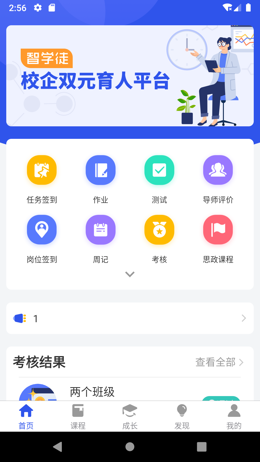 智学徒图4