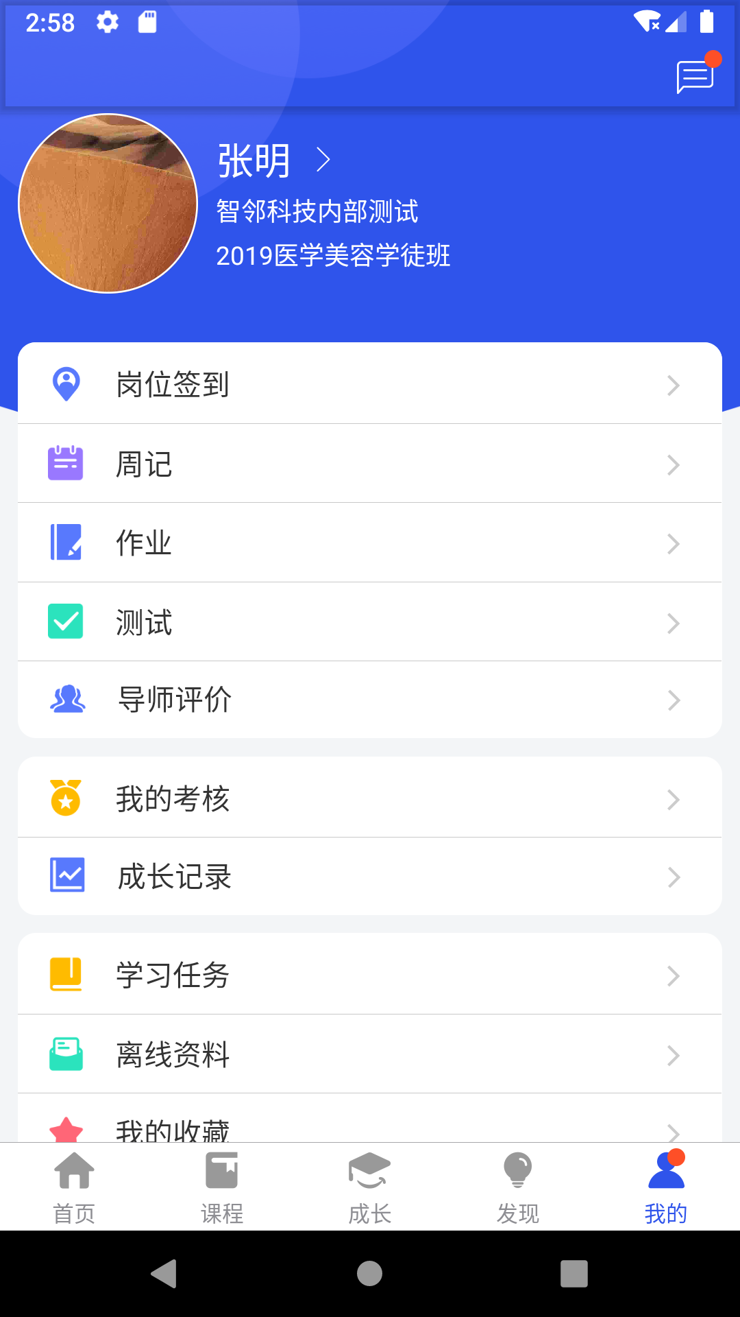 智学徒图1