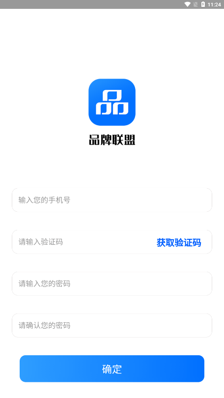 品牌联盟正版图1