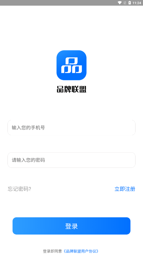 品牌联盟正版图4