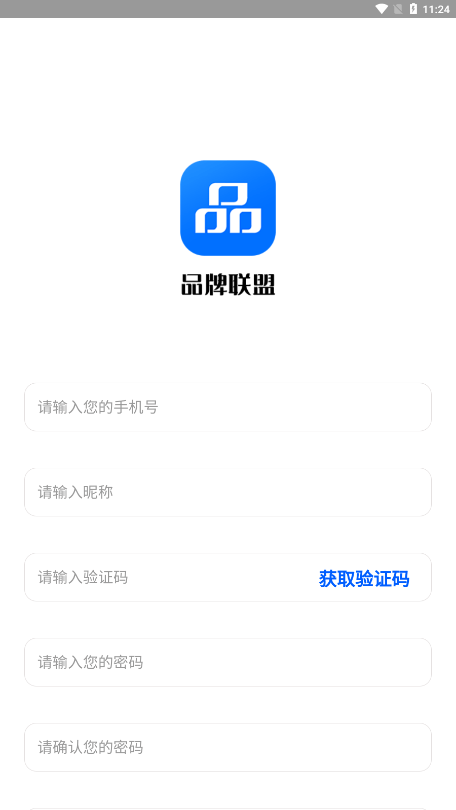 品牌联盟正版图2