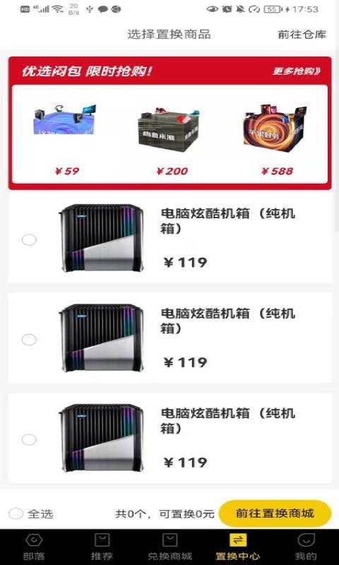 抖品部落官方正版图1