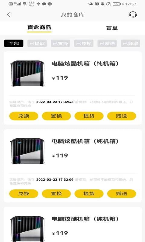 抖品部落官方正版图3