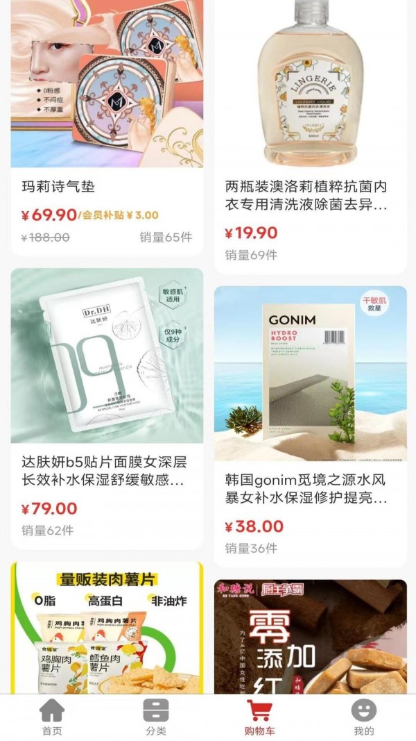 会承网手机版图3