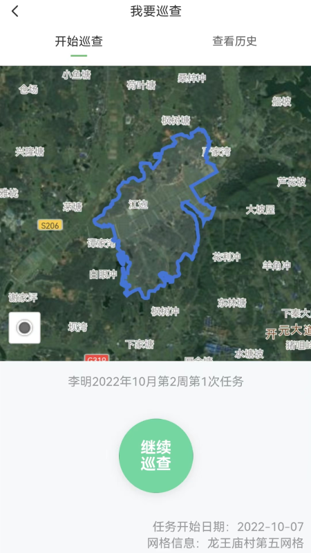 湖南田长最新免费版图1