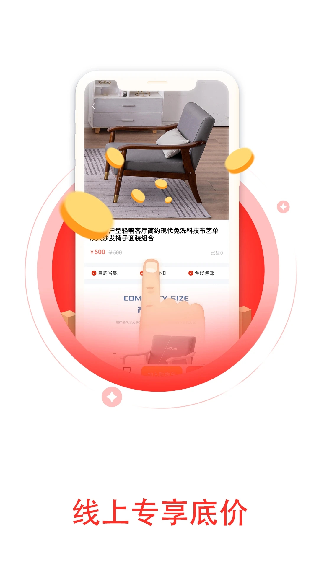 尚品好物免费版图3