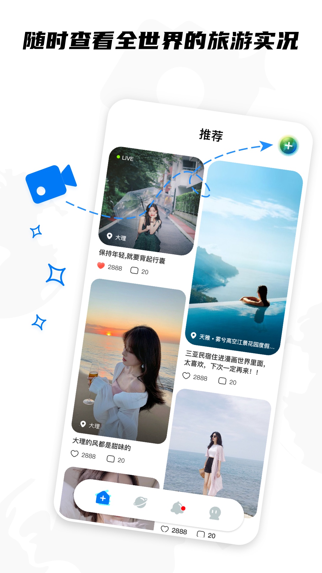 KK旅行(1)