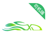 迅达出行司机端