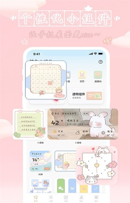鲸鱼小组件-图2