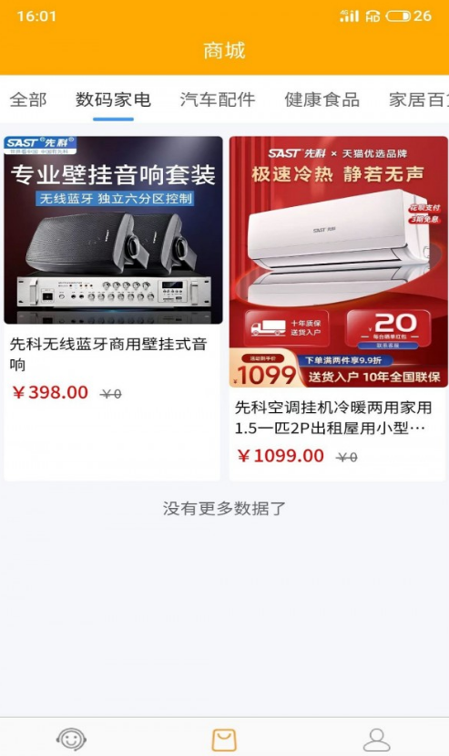 乐油图2