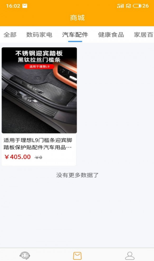 乐油图1