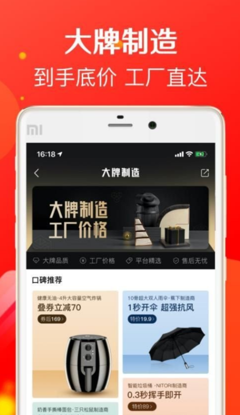 购物猫猫手机最新版图1