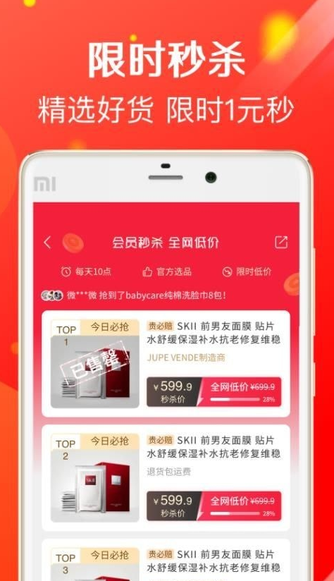 购物猫猫手机最新版图3