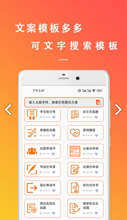 原创文章生成器图2
